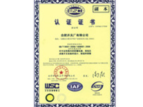 江南平台通过ISO9001质量管理体系年度监督审核
